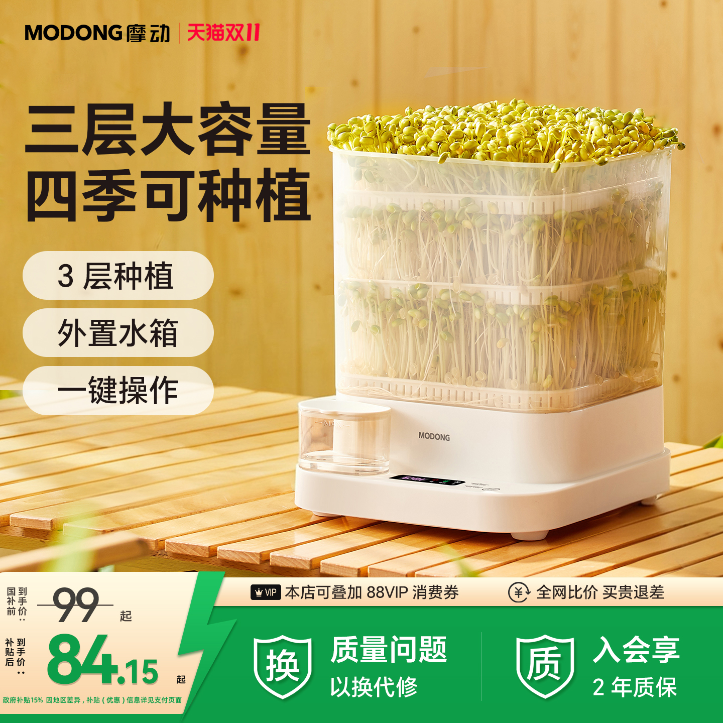 摩动豆芽机家用全自动智能发芽豆牙盆神器自制小型绿豆催芽苗灌盆