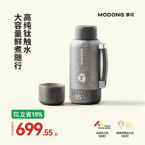 摩动高纯钛电热水壶保温抑菌车载