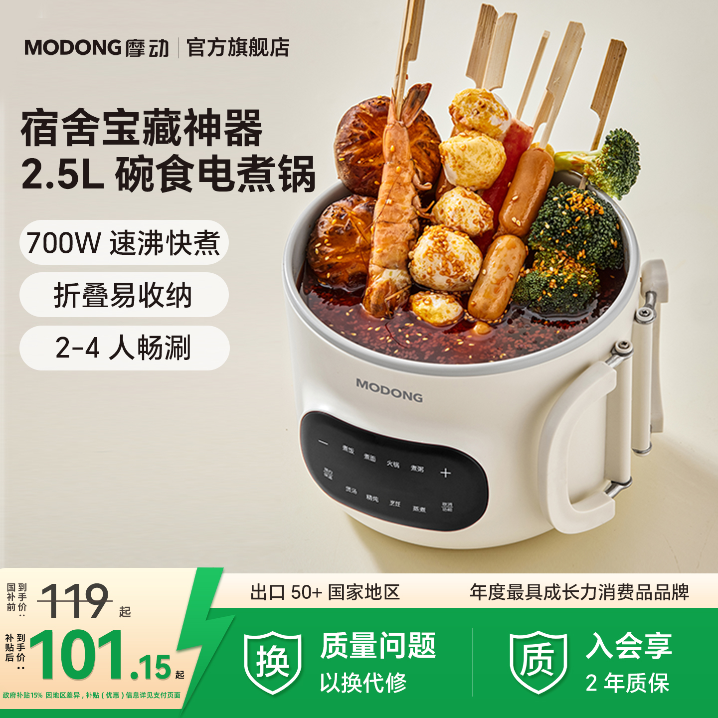 摩动多功能小型电煮锅