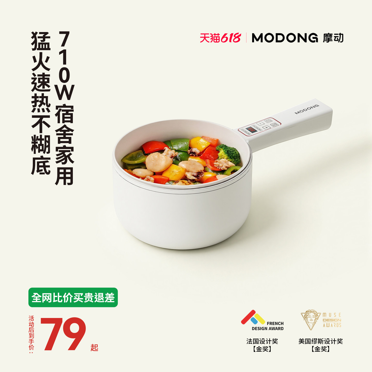 摩动2L电煮锅多功能蒸煮煎炒电锅小型1-3人宝宝锅辅食锅