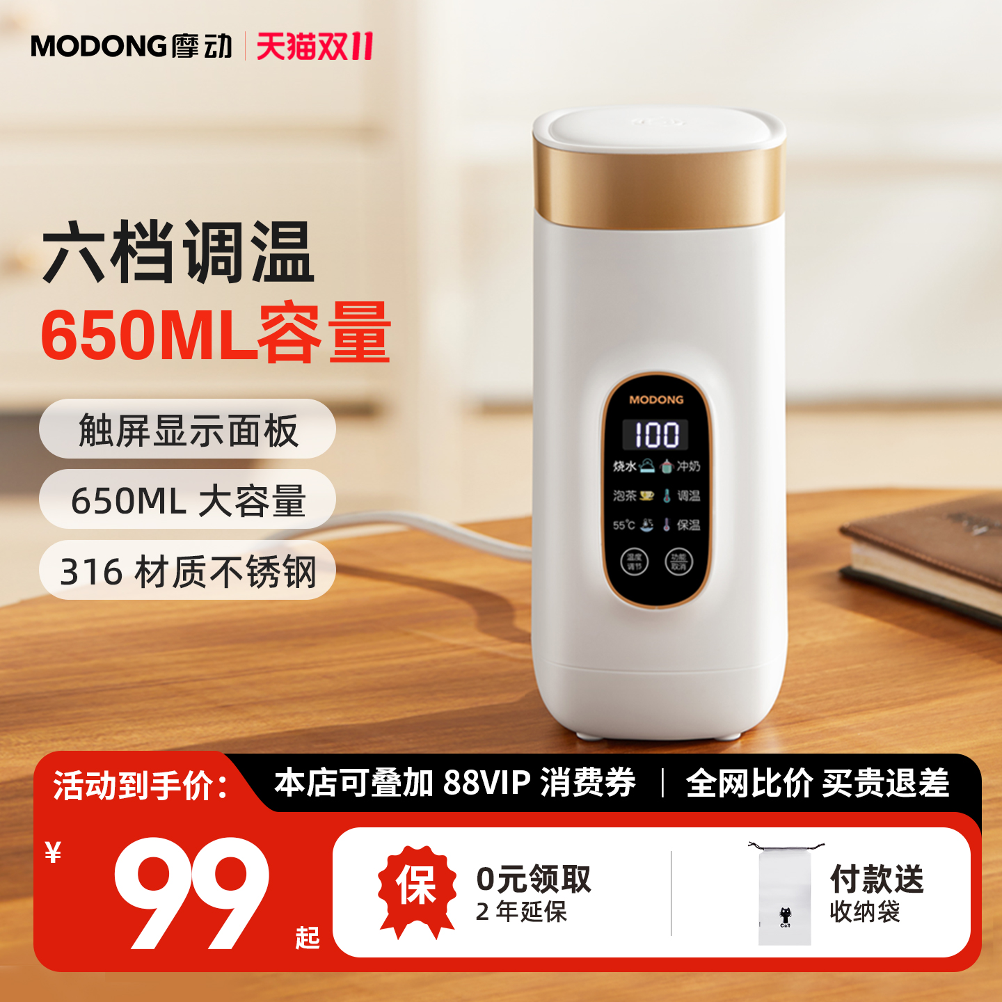 摩动电热水杯小型烧水杯旅行便携式烧水壶加热保温杯电热加热水杯