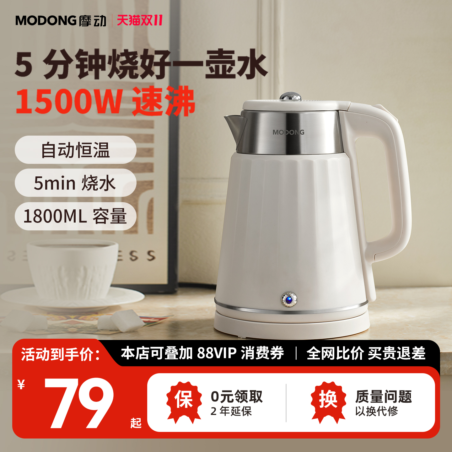 摩动烧水壶2024新款家用电烧水壶304不锈钢全自动保温一体热水壶