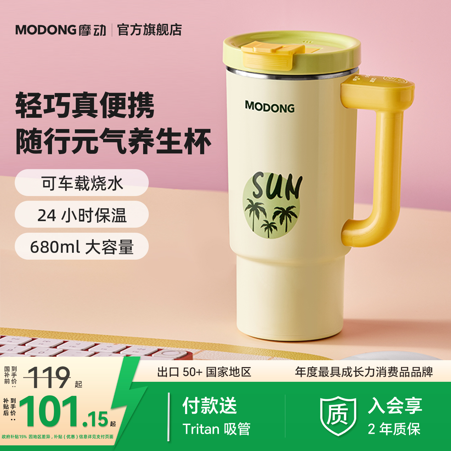 摩动便携养生杯电水壶保温加热办公室养生多功能一人养生煮泡花茶