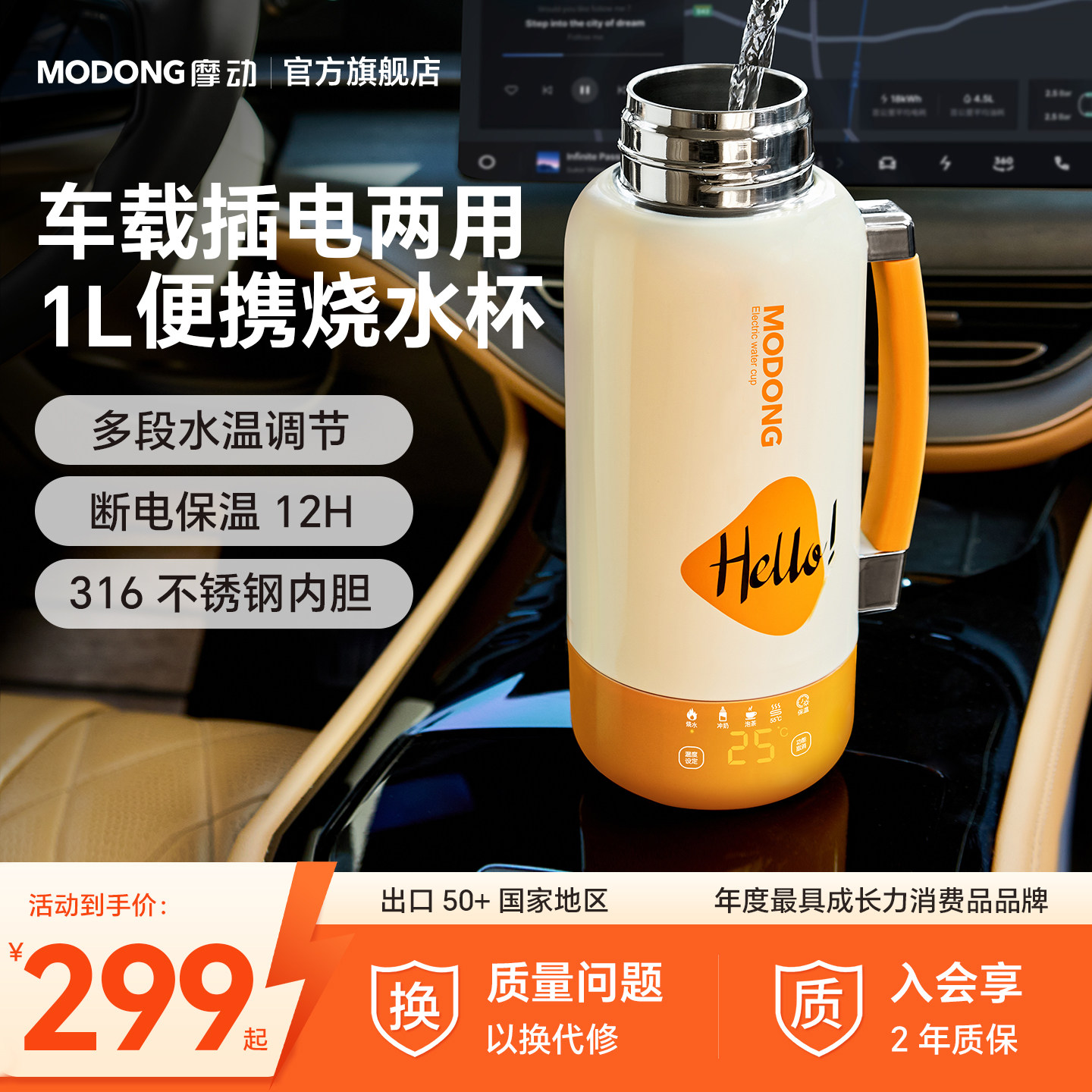 摩动车载水杯新款大容量汽车水杯架专用保温户外吨吨热水旅行,汽车用品/电子/清洗/改装,车载便携加热/保温杯,淘宝优惠券,粉丝福利购,淘宝优惠卷