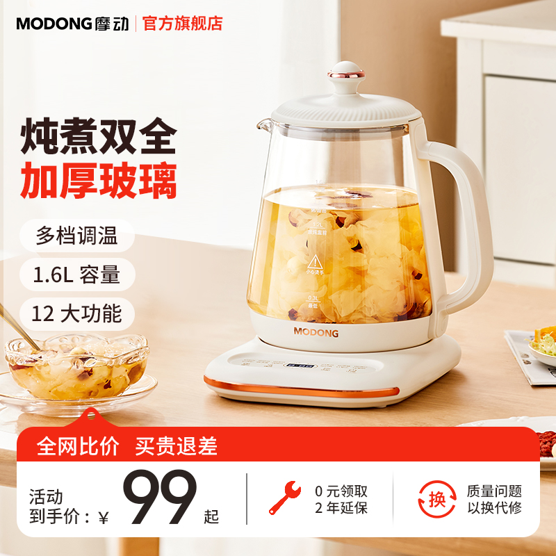 摩动养生壶家用多功能小型全自动