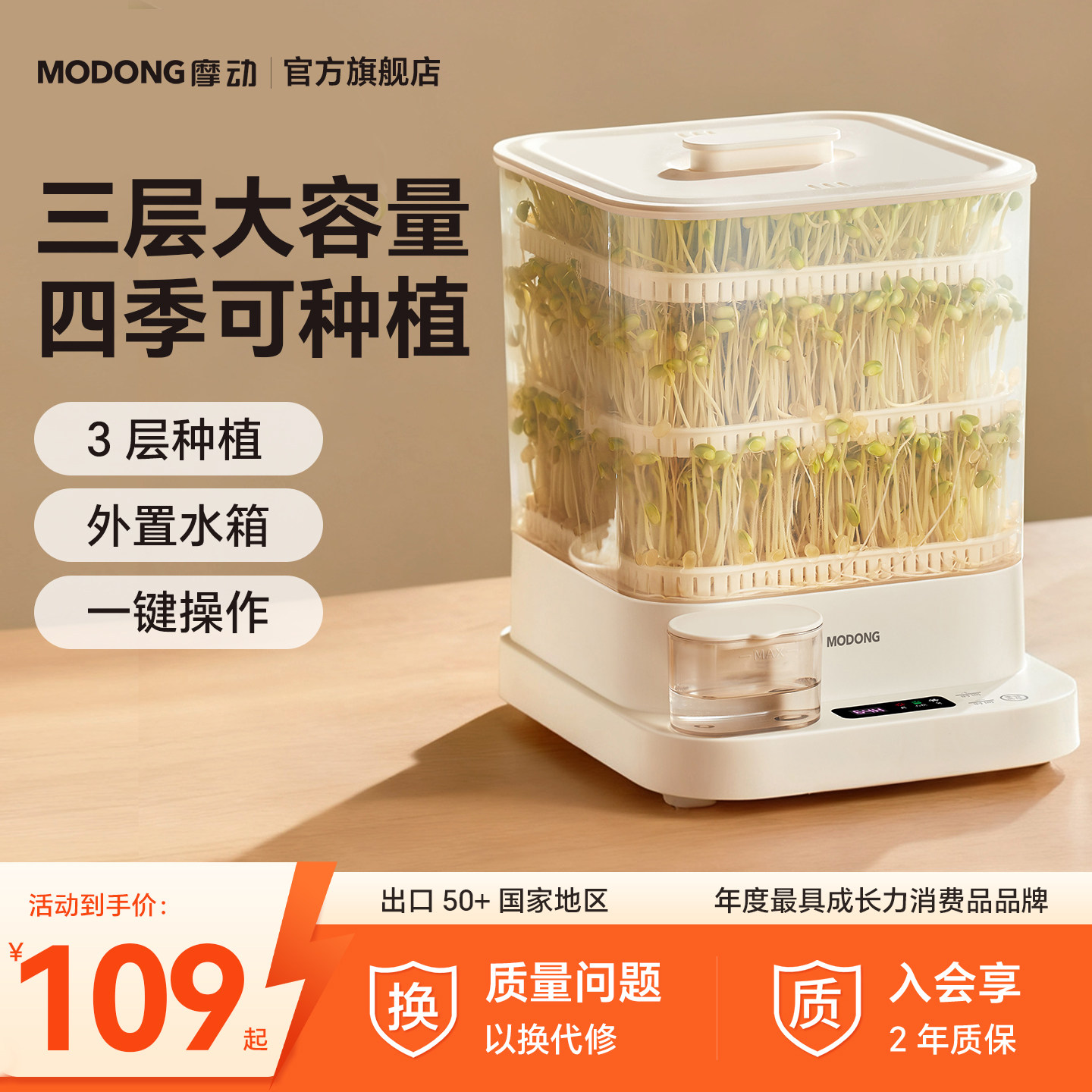 摩动豆芽机家用全自动智能发芽豆牙盆神器自制绿豆催芽苗,厨房电器,蔬菜机/豆芽机,淘宝优惠券,粉丝福利购,淘宝优惠卷