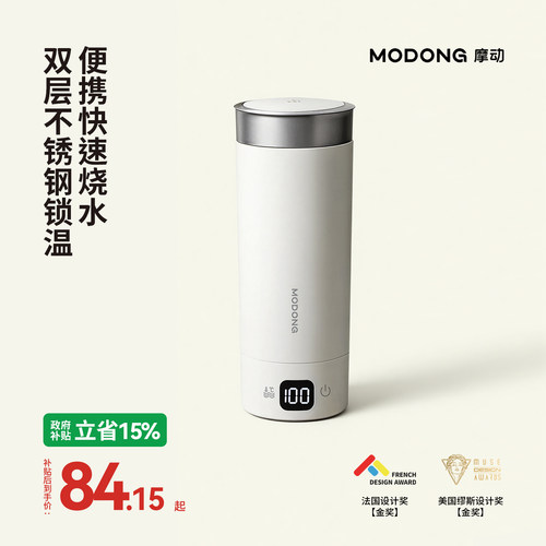 摩动电热水杯小型烧水杯旅行杯