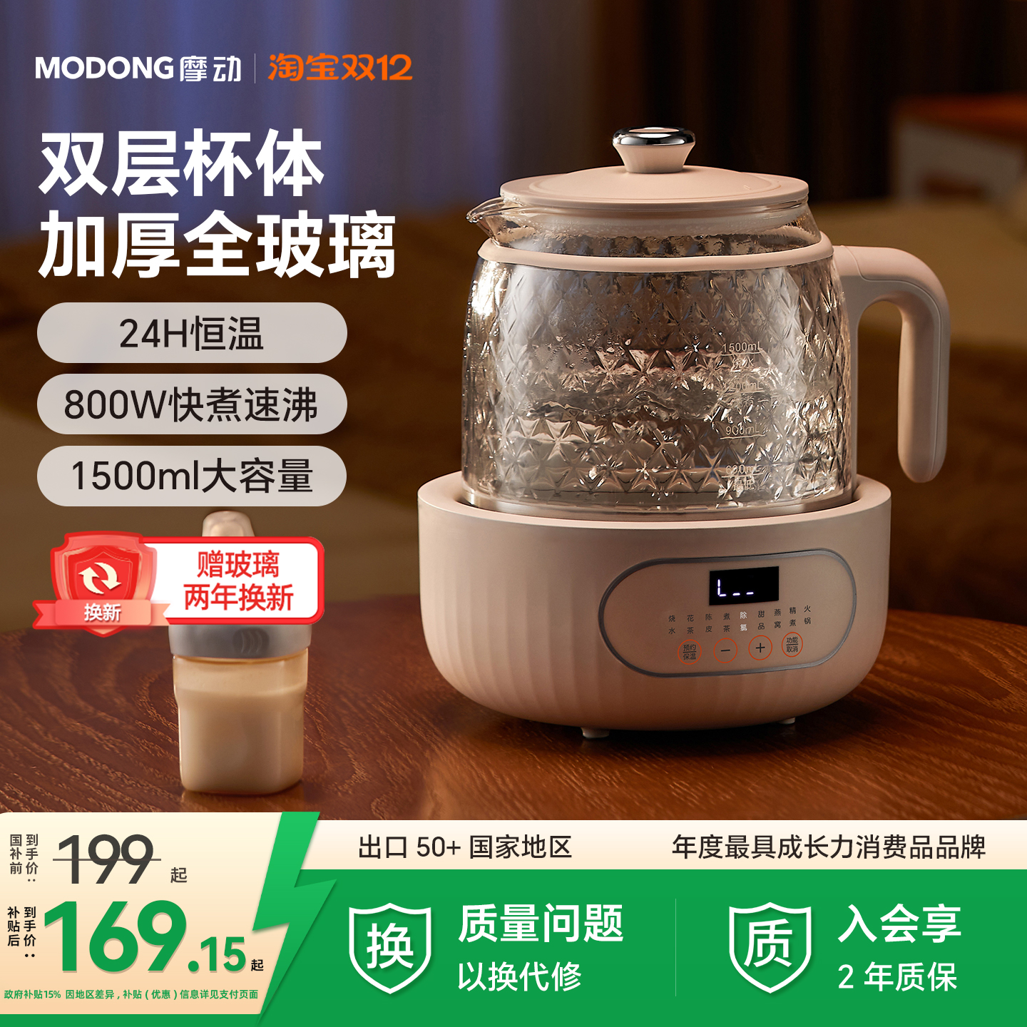 摩动全玻璃恒温热水壶婴儿家用冲奶智能壶烧水调奶器温奶器泡奶