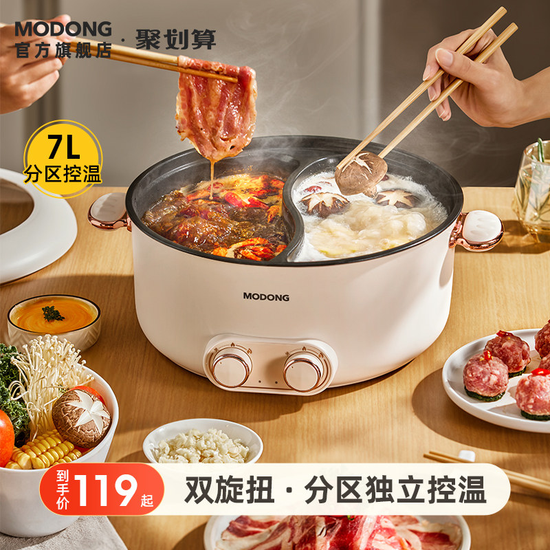 摩动鸳鸯电火锅家用电煮锅多功能一体大容量宿舍学生电炒锅小电锅属于什么档次？