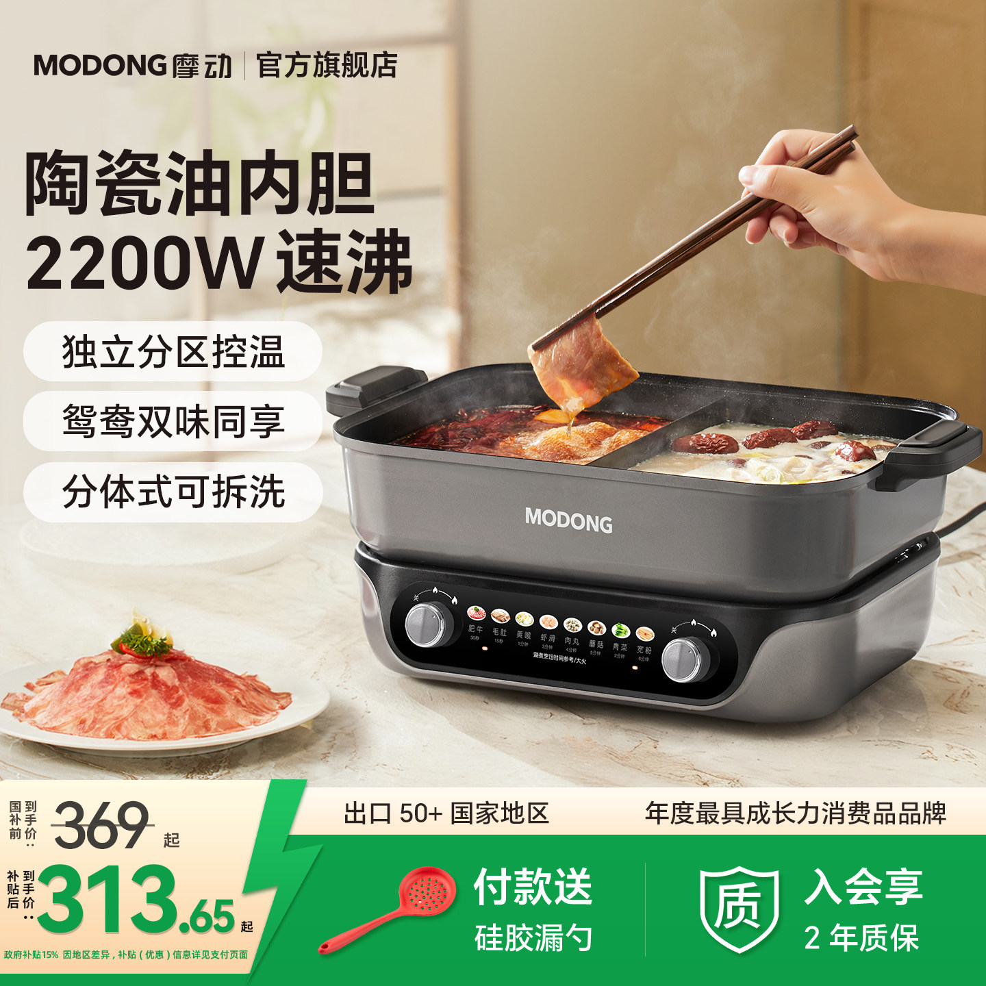 摩动鸳鸯电热火锅不粘多功能家用分体速沸大容量2025新款烹饪机,厨房电器,电热火锅/煎锅,淘宝优惠券,粉丝福利购,淘宝优惠卷