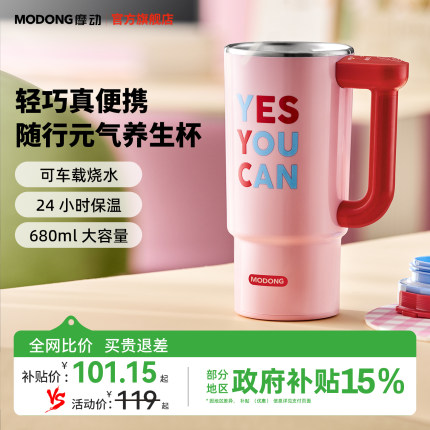 摩动电热水杯烧水壶旅行便携式小型加热保温出差宿舍办公室电热杯