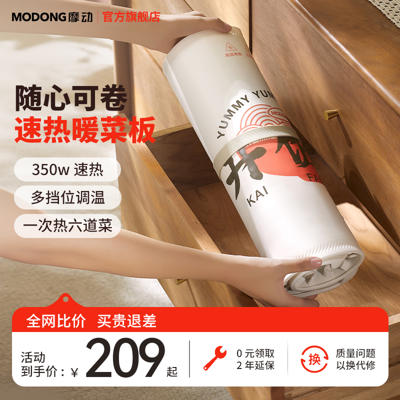 摩动暖菜板餐桌热菜板保温板家用多功能长方形柔性折叠加热饭菜板