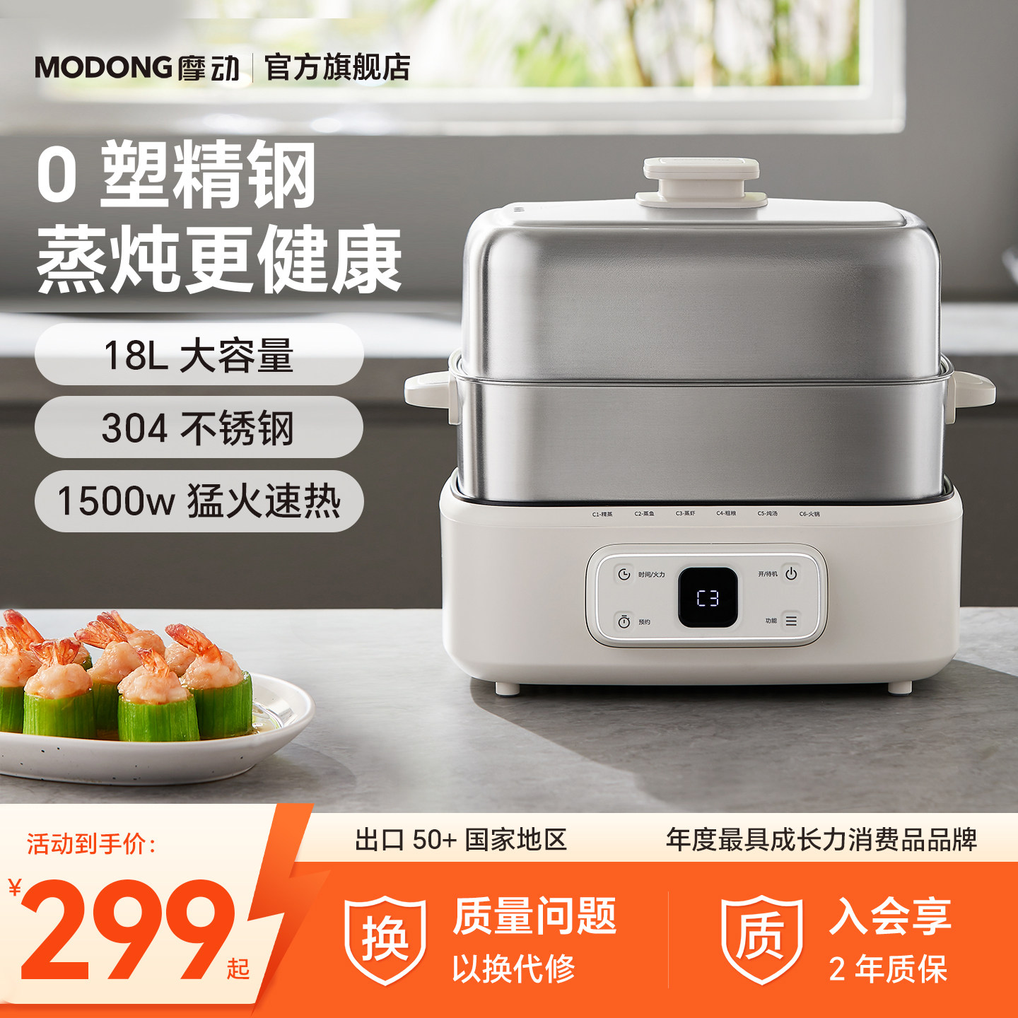 摩动电蒸锅多功能三层炖蒸煮一体早餐机可预约不锈钢蒸箱家用新款