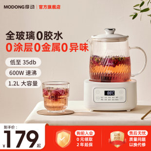 家用多功能煮茶器办公室烧水花茶 摩动1.2升全玻璃养生壶2024新款