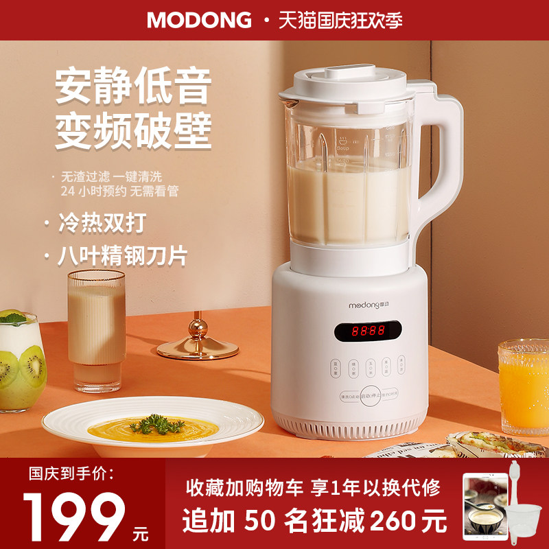 摩动破壁机家用加热全自动安静小型低噪音料理机多功能榨汁豆浆机|ruв категории кухонные приборы, стенная машина - от Buy2taobao.com для оказания профессиональной услуги покупки агента Taobao