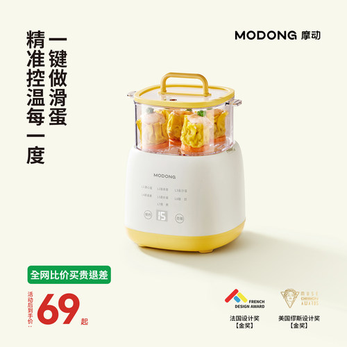 摩动煮蛋器2024新款全自动断电家用多功能蒸煮鸡蛋神器小型早餐机