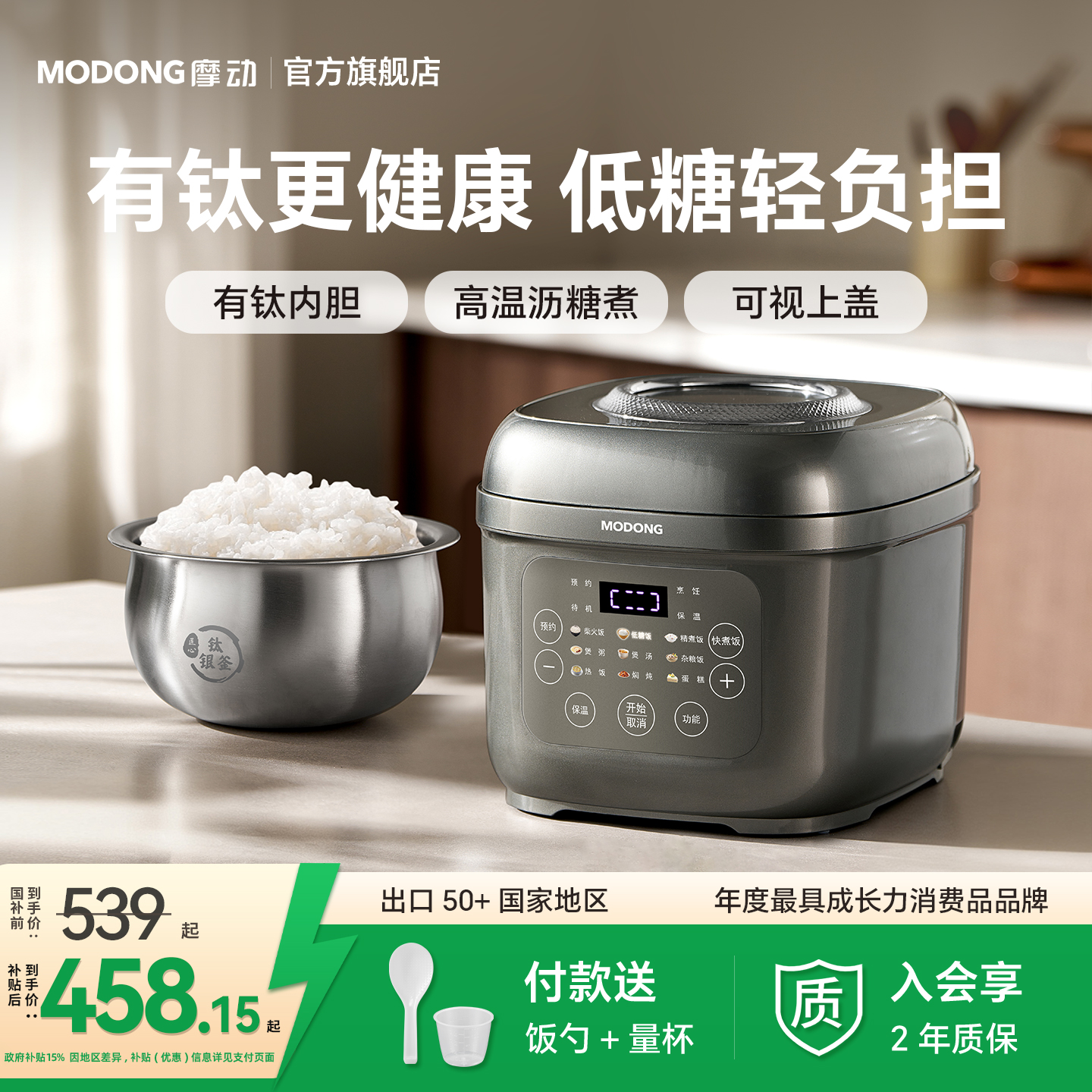 摩动钛内胆3L电饭煲家用多功能智能可视米汤分离煮饭锅米饭煲汤