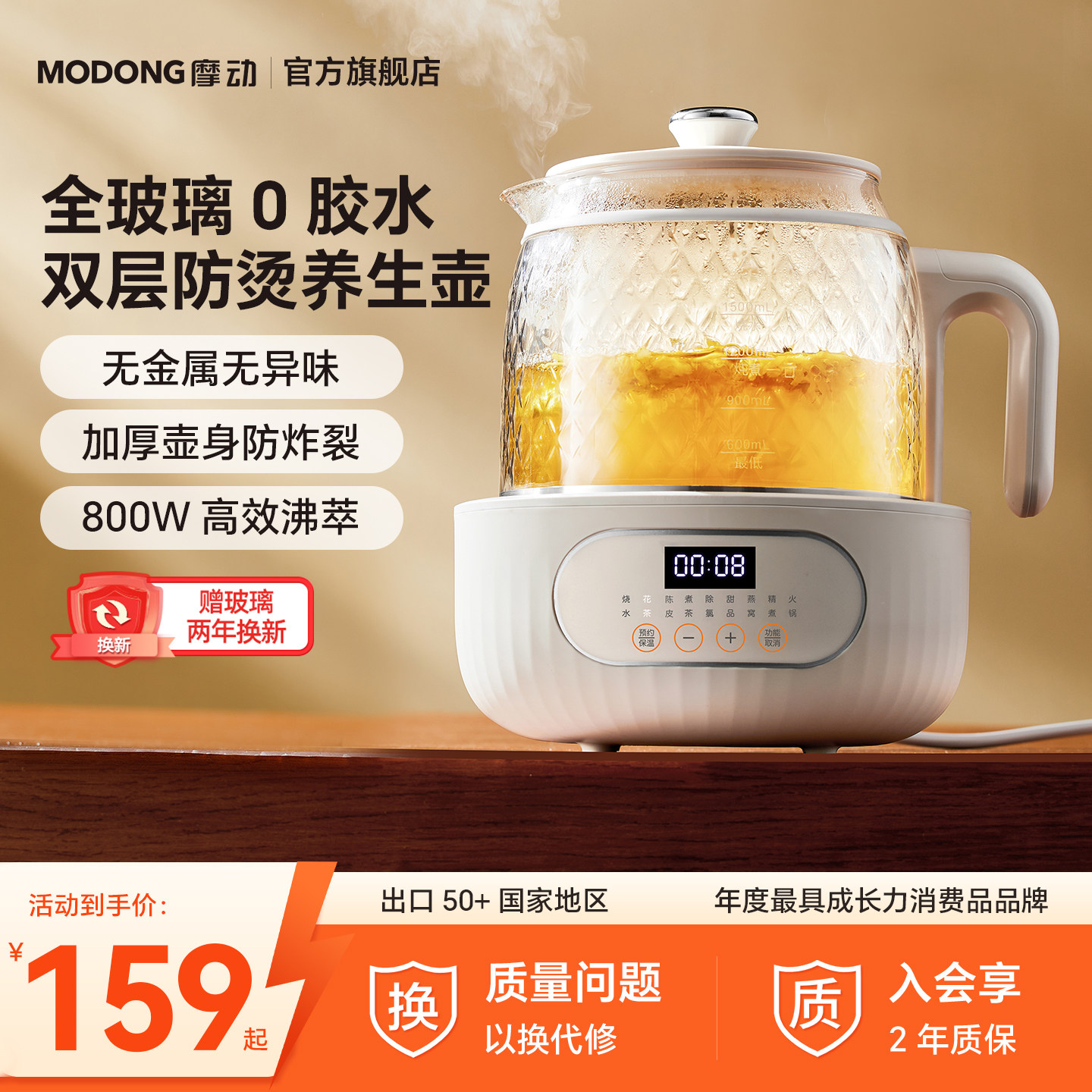 摩动全玻璃恒温养生壶家用多功能新款办公室小型煮茶器花茶烧水壶