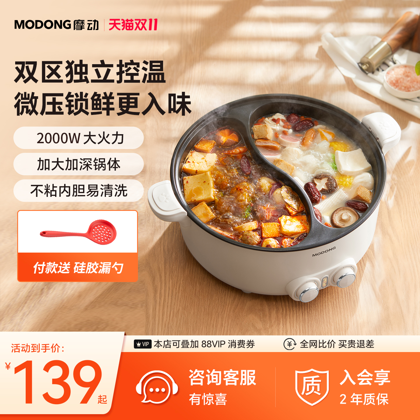 摩动鸳鸯电火锅8L多功能分区控温