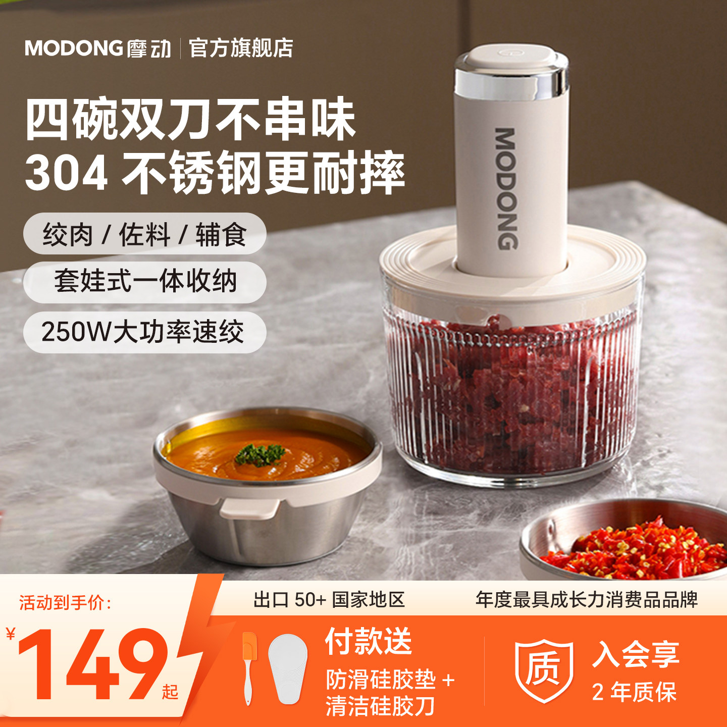 摩动新款绞肉机家用备餐佐机多功能电动动碎肉绞馅料蒜姜料理机