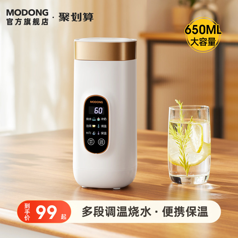 摩动烧水杯便携式烧水壶小型恒温壶电热水杯加热保温杯旅行热水壶怎么看?
