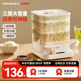 积分换购摩动豆芽机家用全自动智能发芽豆牙盆神器自制绿豆催芽苗