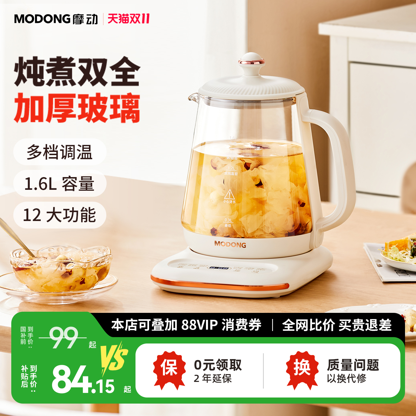 摩动养生壶家用多功能小型全自动办公室玻璃煮茶器电热水壶花茶壶
