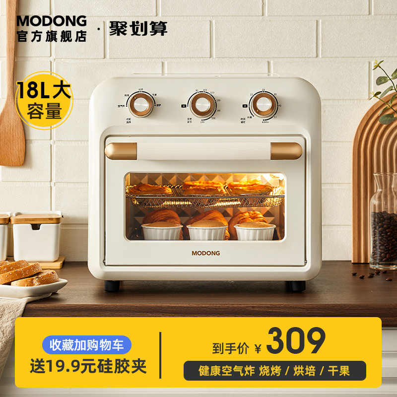 摩动空气炸锅烤箱家用小型烘焙专用多功能一体机18L大容量电烤箱
