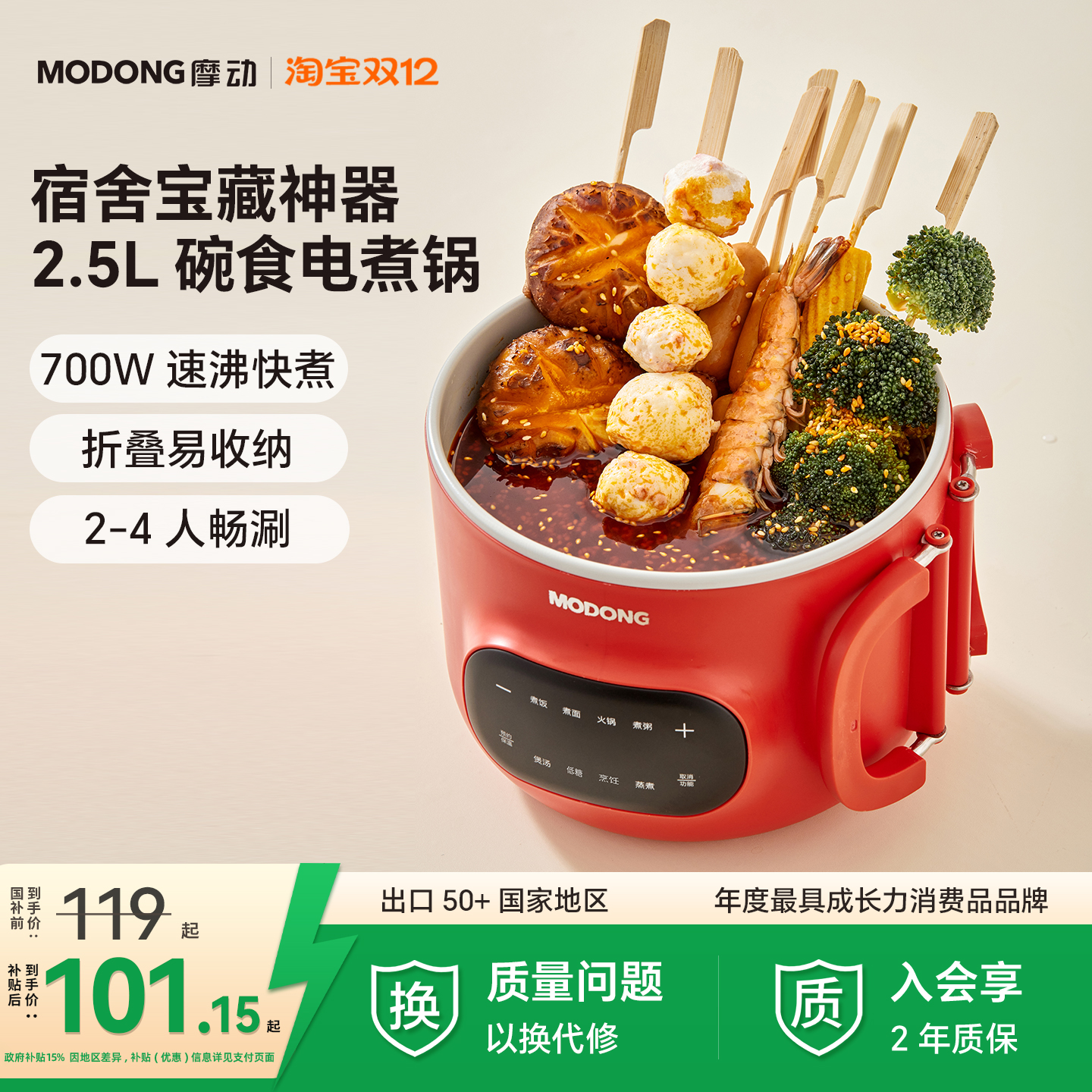 摩动多功能小型电煮锅