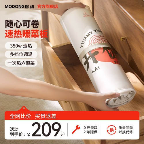 摩动暖菜板餐桌热菜板保温板家用多功能长方形柔性折叠加热饭菜板