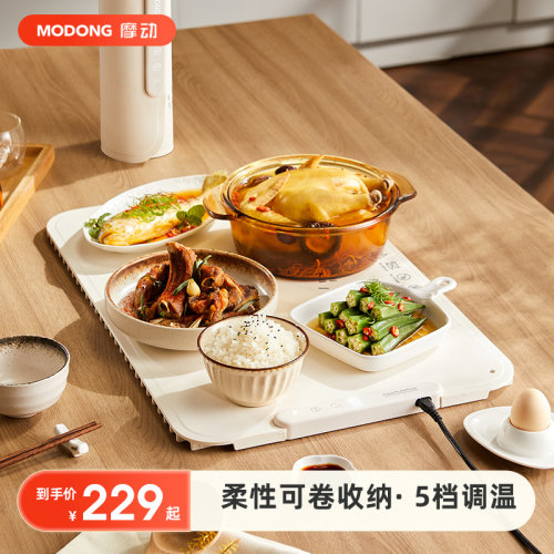 摩动暖菜板多功能家用热菜板