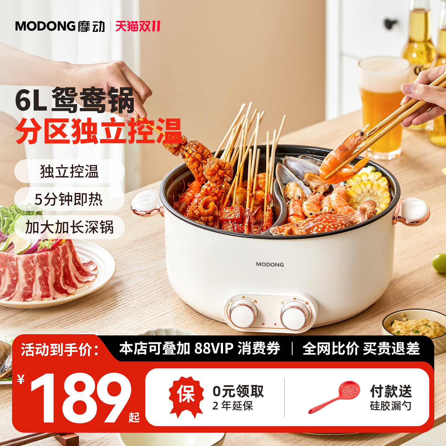 会员积分加钱购摩动鸳鸯锅火锅家用电火锅多功能一体大容量电煮锅