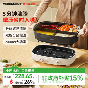 7L多功能学生宿舍电煮锅煎炒烹饪机 摩动电火锅锅家用鸳鸯锅分体式