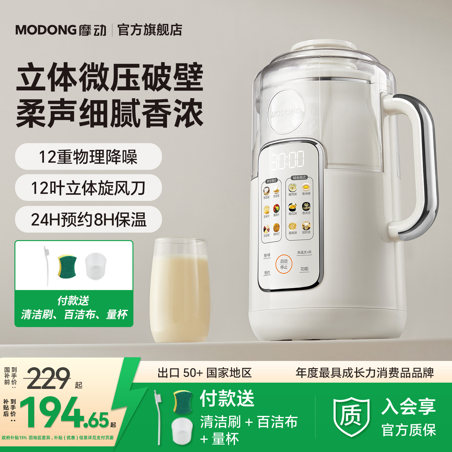 摩动破壁机家用全自动加热免煮多功能微压榨汁机料理机柔声豆浆机