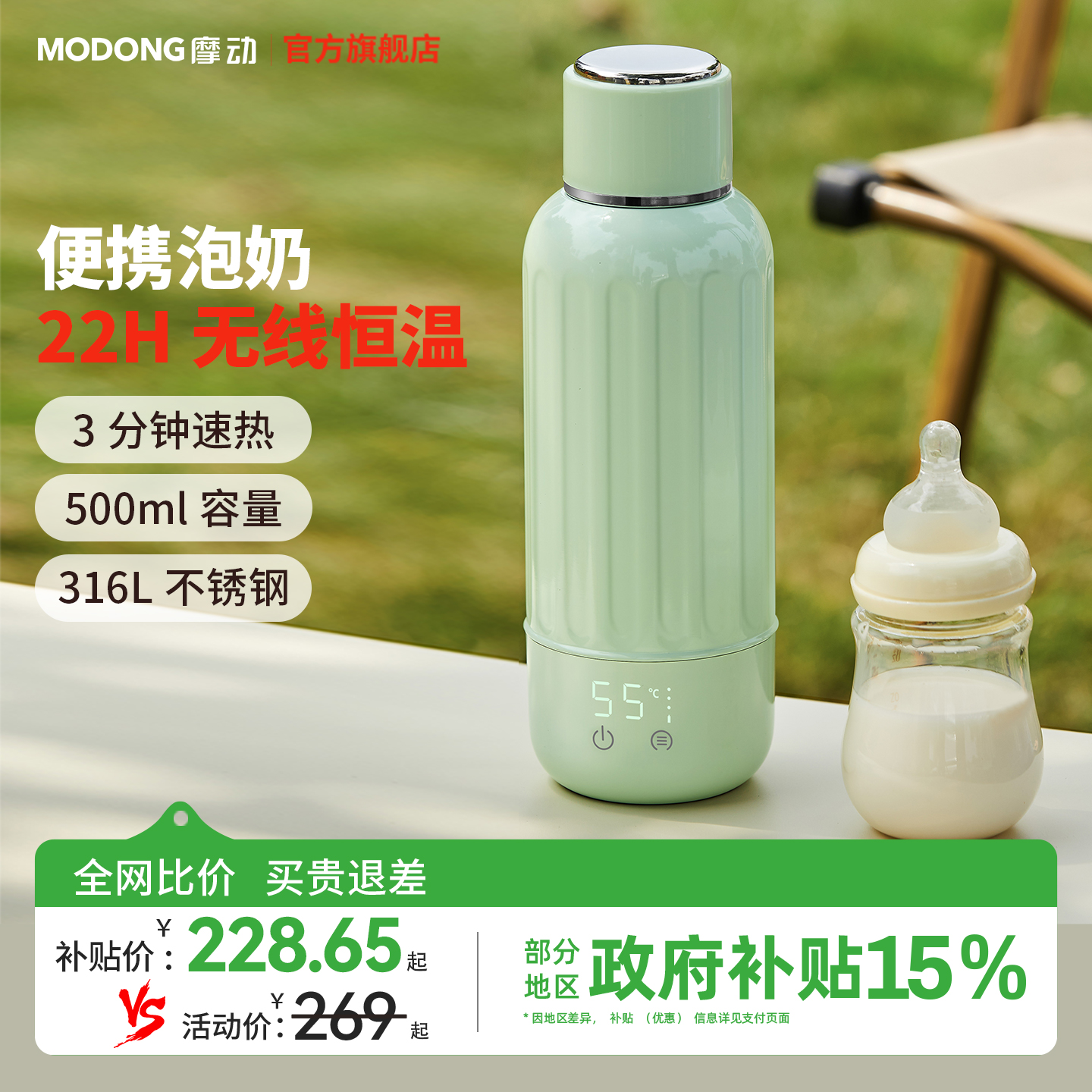 冲奶神器便捷烧水杯摩动316材质