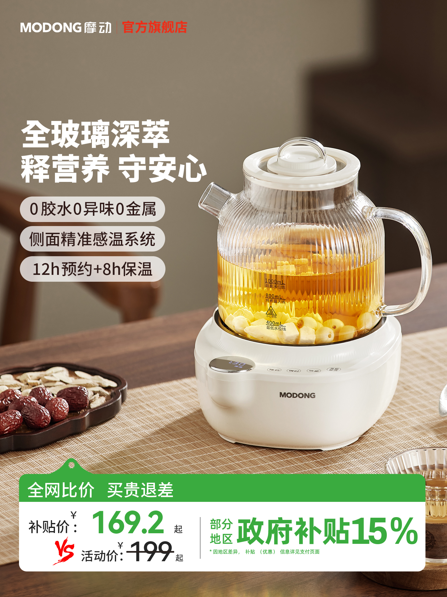 摩动全玻璃养生壶家用多功能办公室小型花茶烧水煮茶器恒温煮茶壶