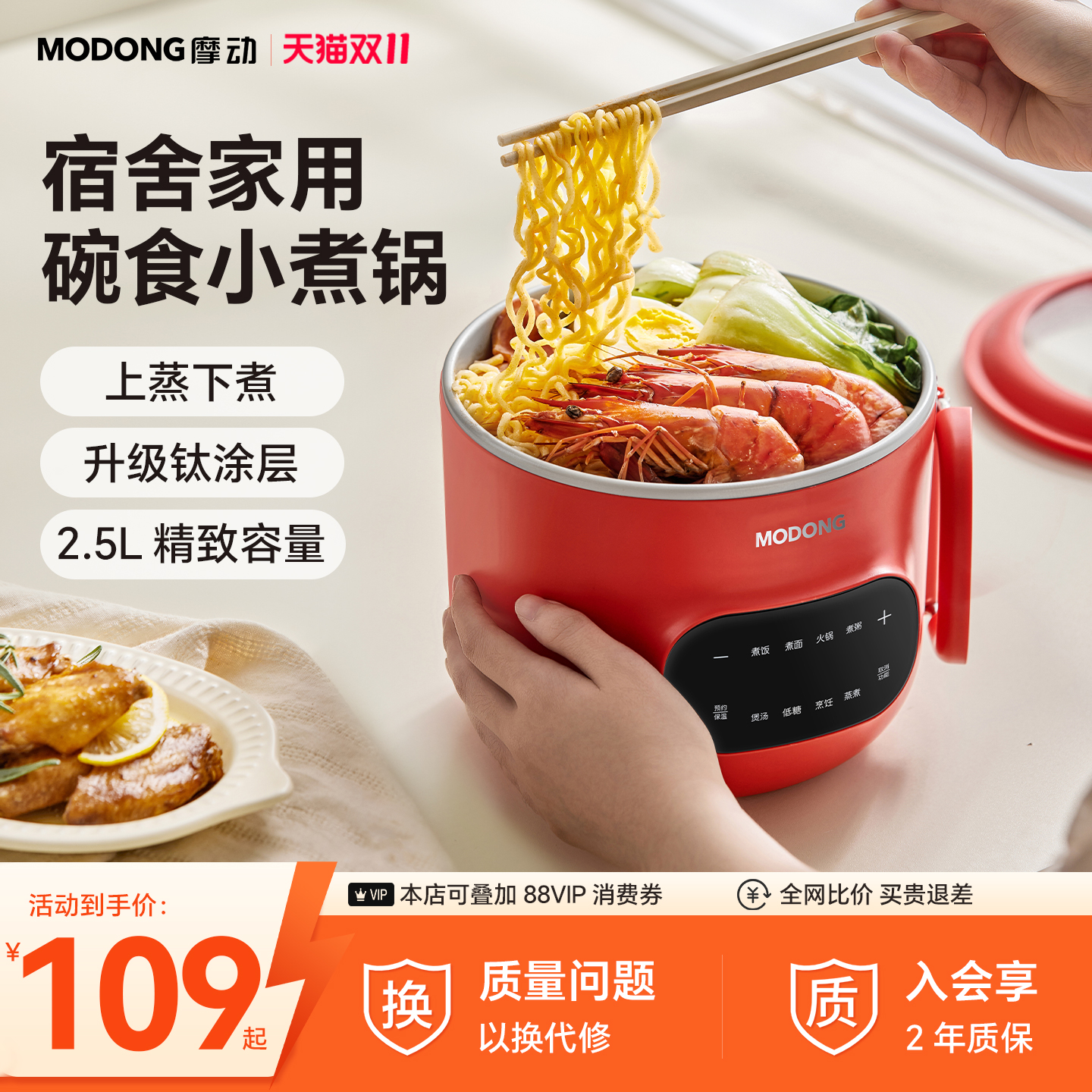 摩动多功能小型电煮锅