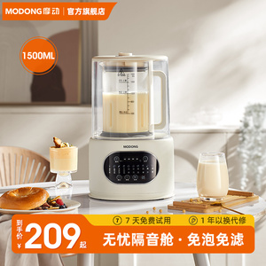 摩动柔音破壁机家用加热多功能小型果汁婴儿辅食全自动料理豆浆机