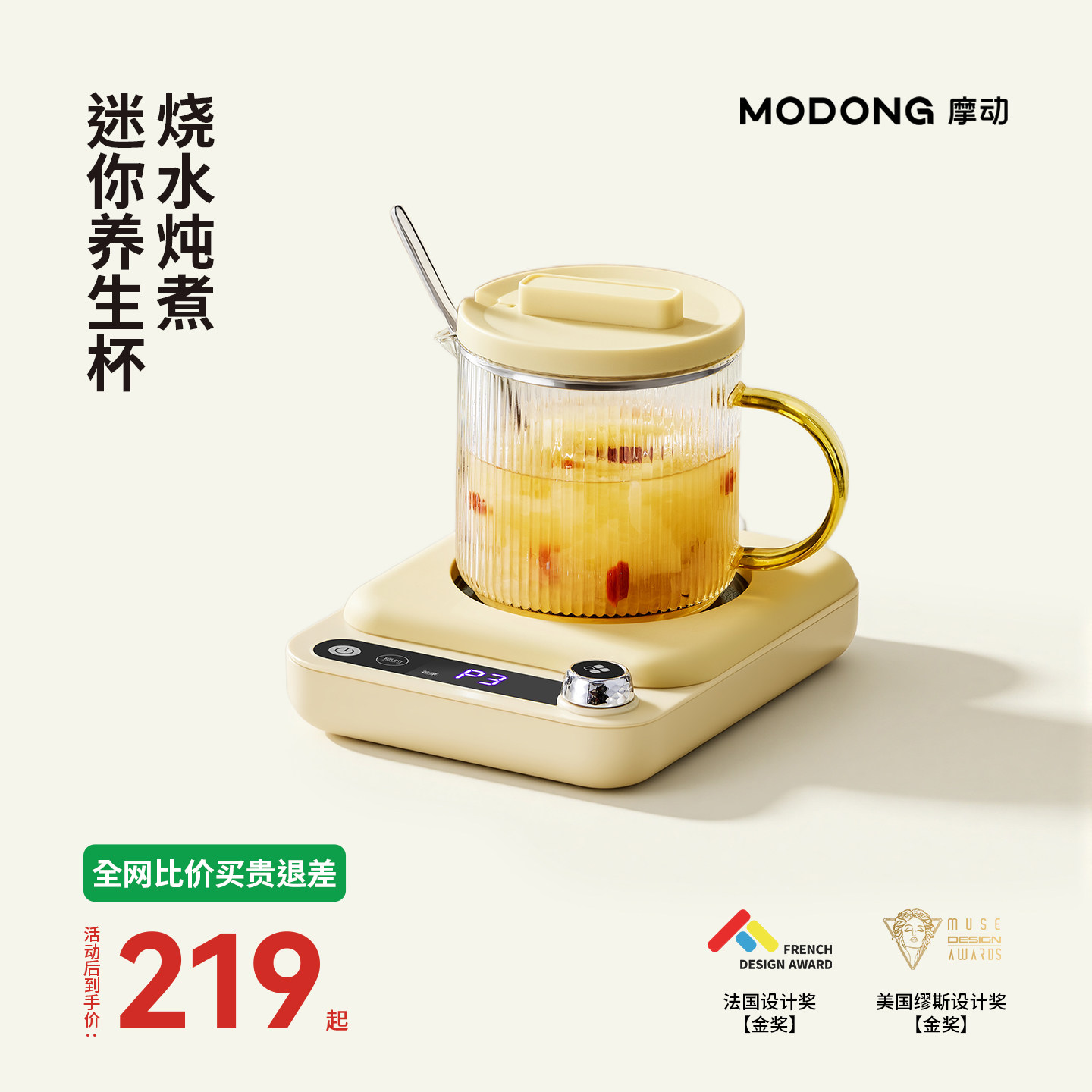 摩动迷你家用养生杯电加热玻璃杯小型烧水壶多功能养生壶