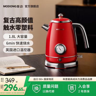 摩动烧水壶英国STRIX温控家用电热水壶机械温显表复古水壶电水壶