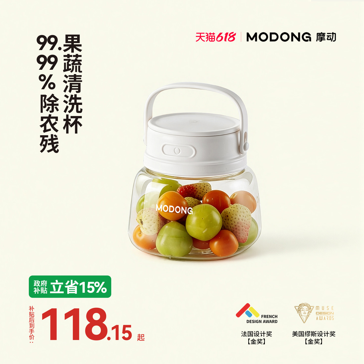 摩动水果清洗机食材净化洗水果神器除菌全自动家用活氧消毒去农残