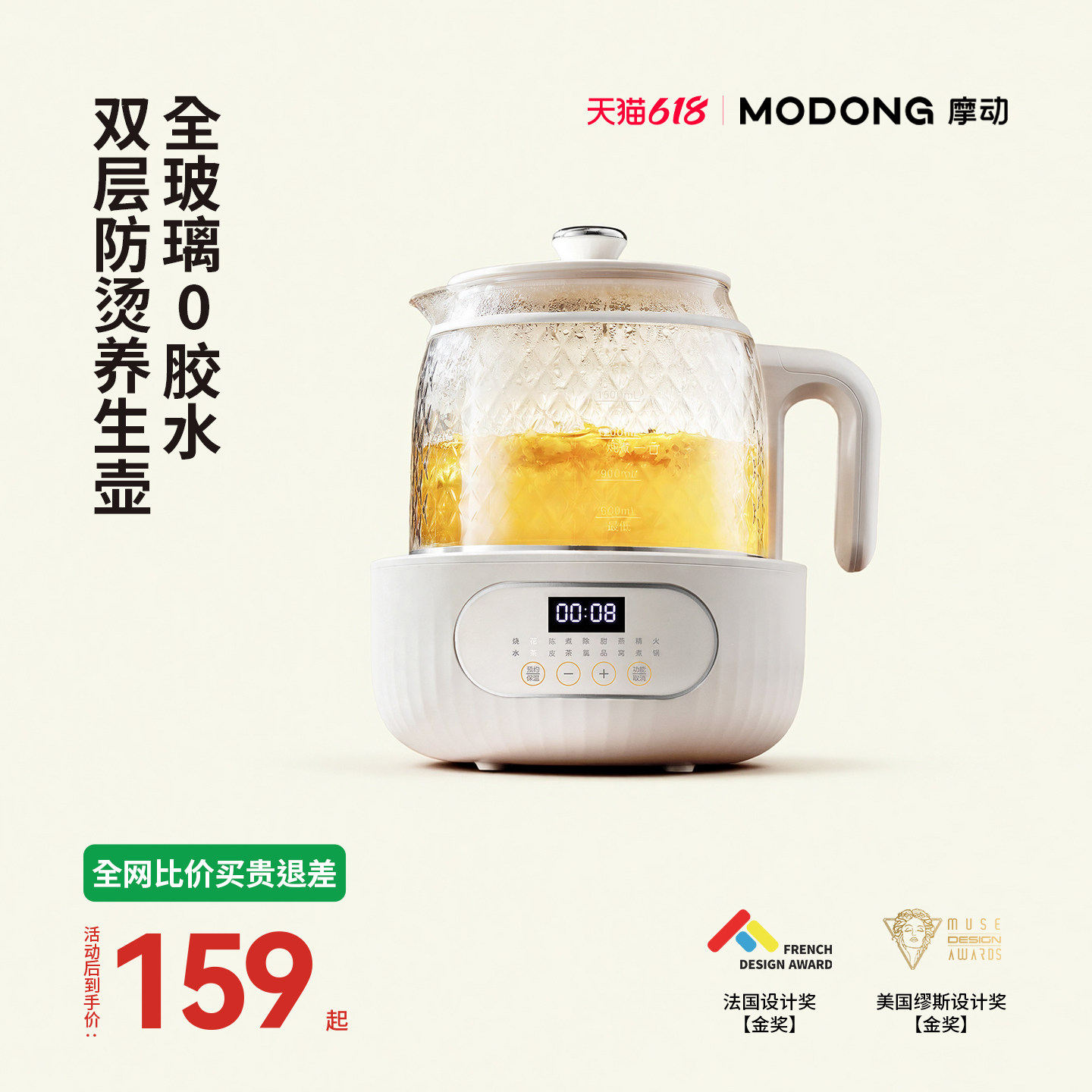 摩动全玻璃恒温养生壶家用多功能新款办公室小型煮茶器花茶烧水壶