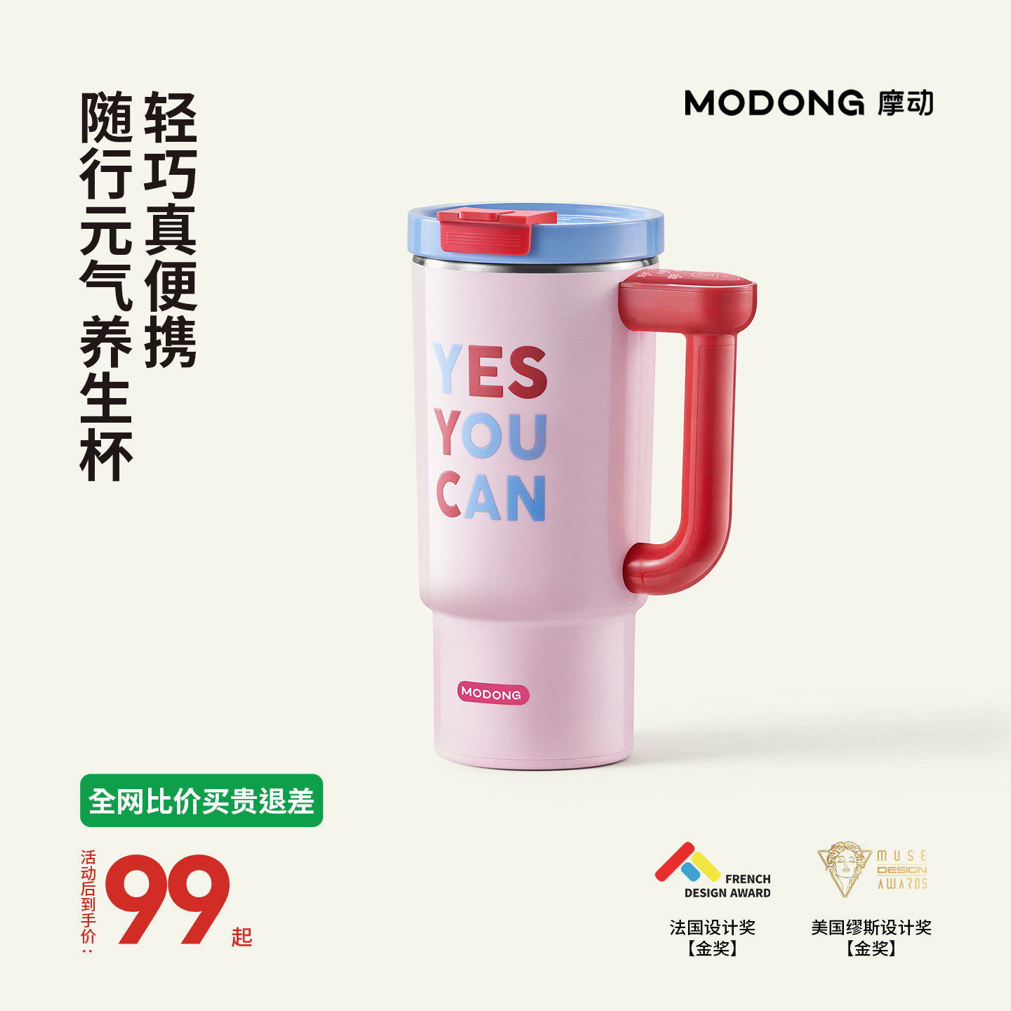 摩动电热水杯烧水壶旅行便携式小型加热保温出差宿舍办公室电热杯