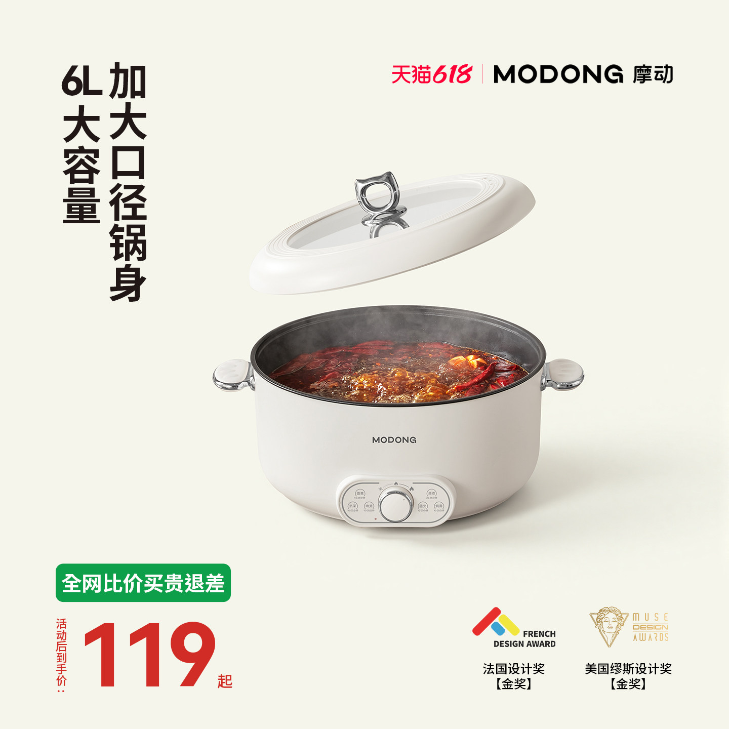 摩动电火锅多功能家用料理蒸煮一体电炒锅火锅6-8L大容量电热锅