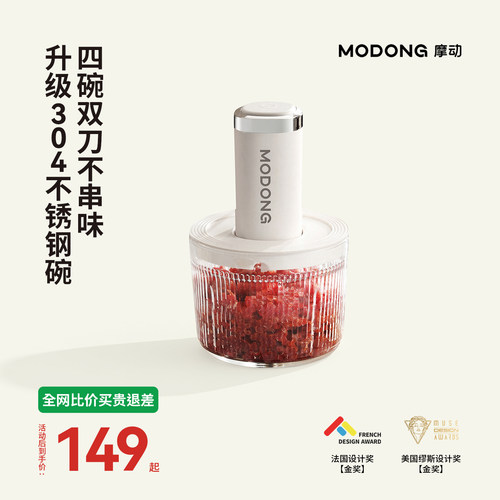 摩动绞肉机家用备餐佐料机