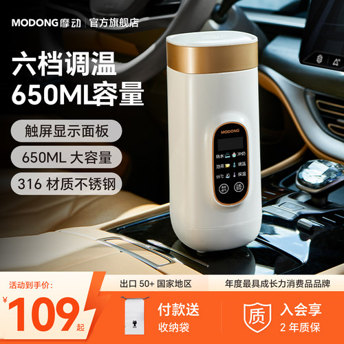 摩动便捷烧水杯出差旅行必备