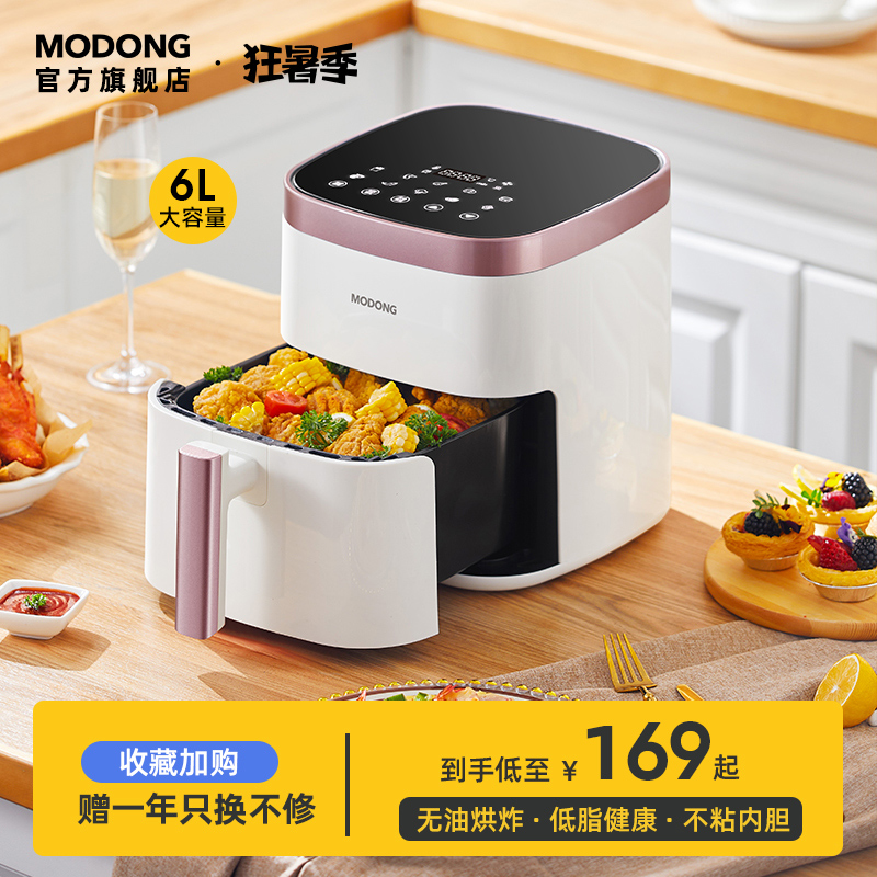 摩动空气炸锅6L超大容量