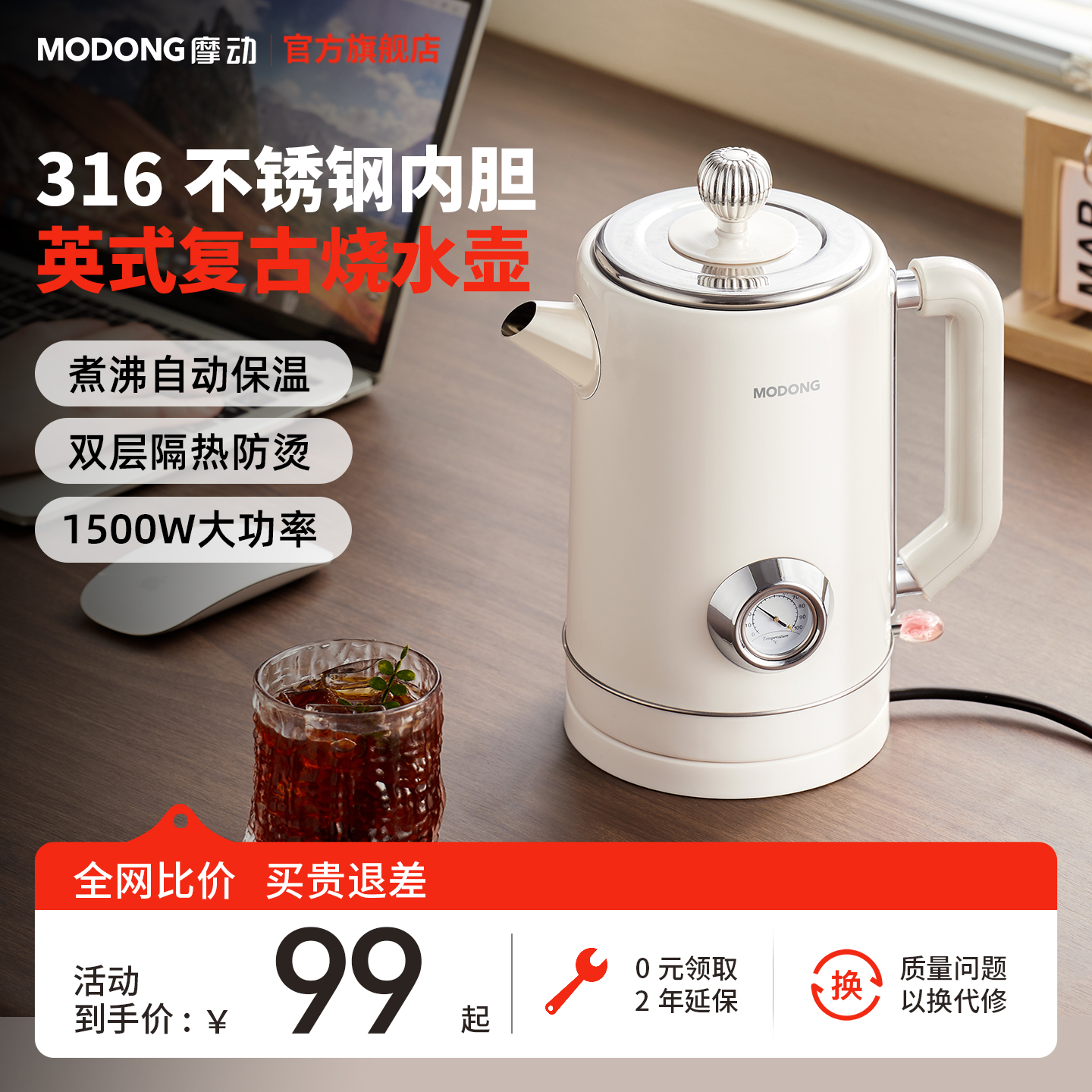 摩动电热水壶家用小型便携式不锈钢316电水壶宿舍电热水壶