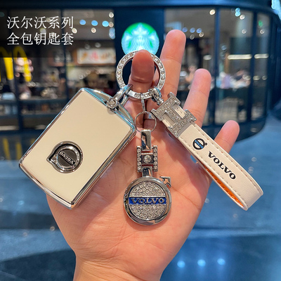 沃尔沃XC60/XC40/S60/S90钥匙套