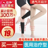 Ренхе медицинские варикозы Эластичные носки летние тонкая терапия, обработанная девушка, защищающая тромбоз давление сжатия